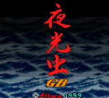 Yakouchuu GB title screen for GameBoy Color
